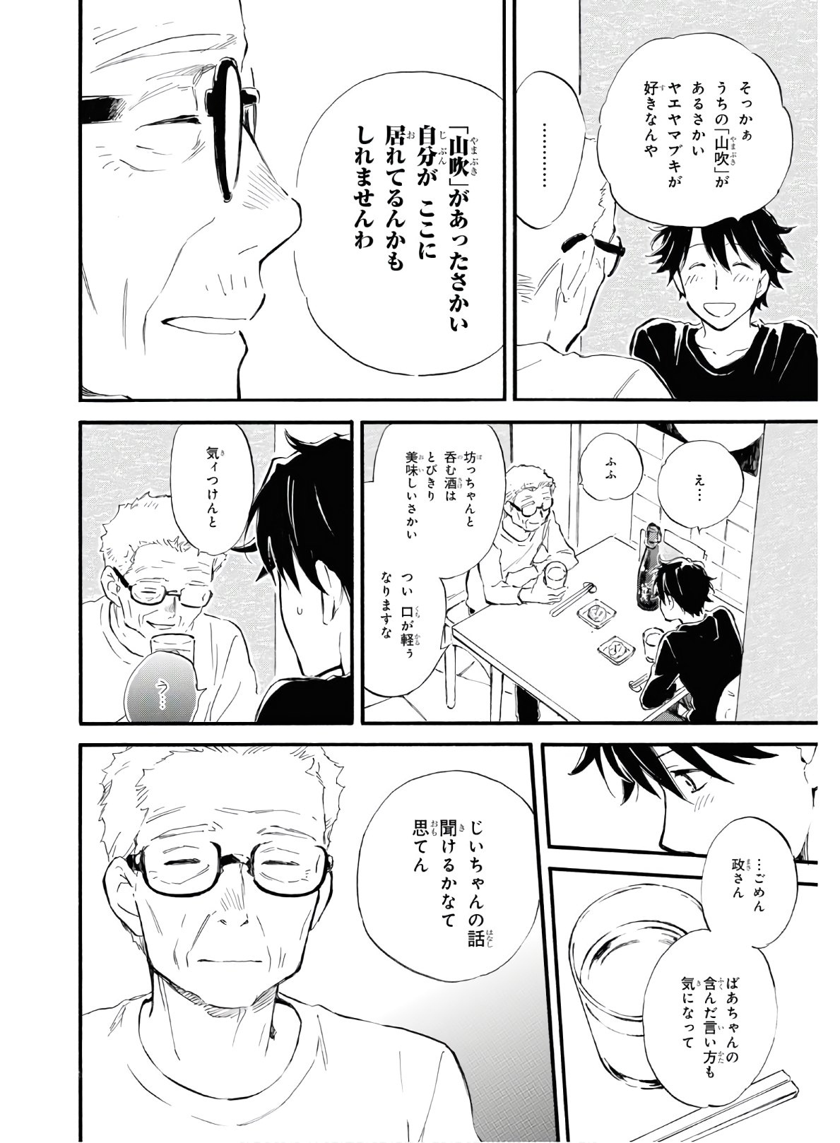 DEAIMON - raw - Chapter 53 - https://jpdd.ccdd.to/JPDD/deaimon/151418/g4lmijylyp1.jpg