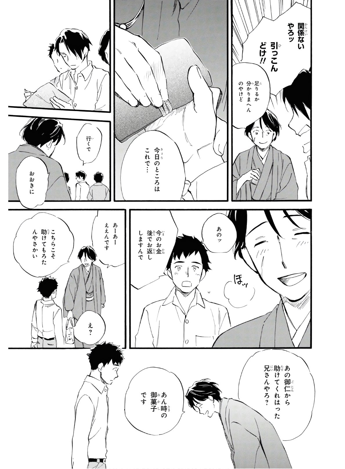 DEAIMON - raw - Chapter 53 - https://jpdd.ccdd.to/JPDD/deaimon/151418/hsfedpgsnla.jpg
