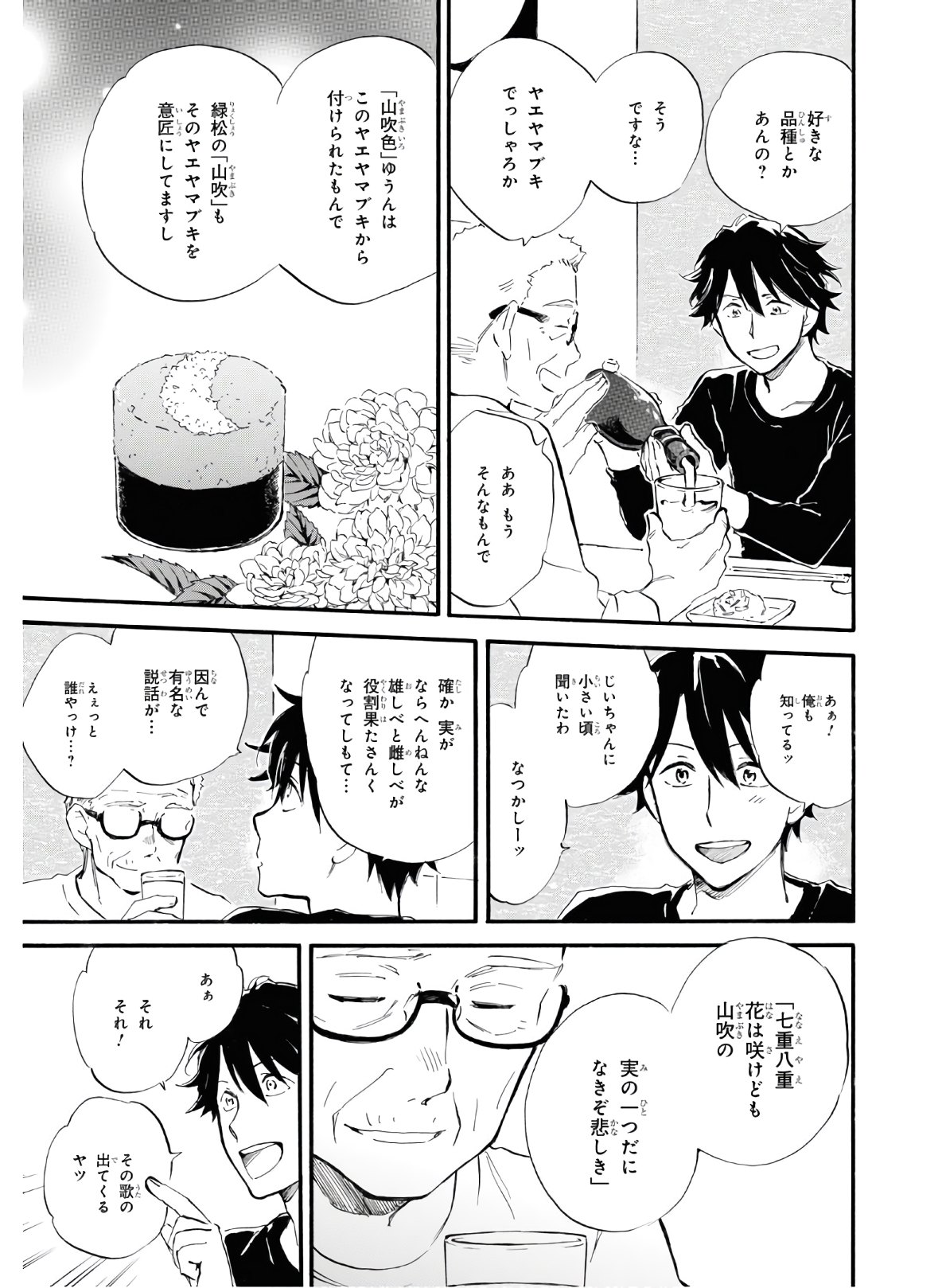 DEAIMON - raw - Chapter 53 - https://jpdd.ccdd.to/JPDD/deaimon/151418/hvcvbw3bejl.jpg