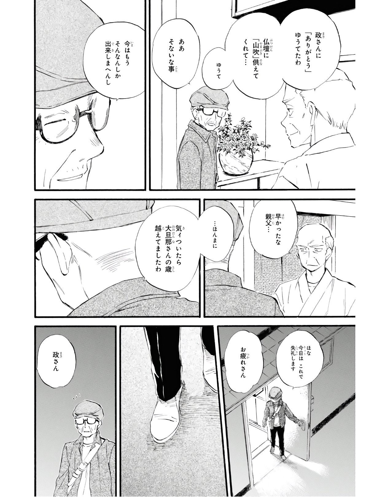 DEAIMON - raw - Chapter 53 - https://jpdd.ccdd.to/JPDD/deaimon/151418/jpq2m3axhig.jpg