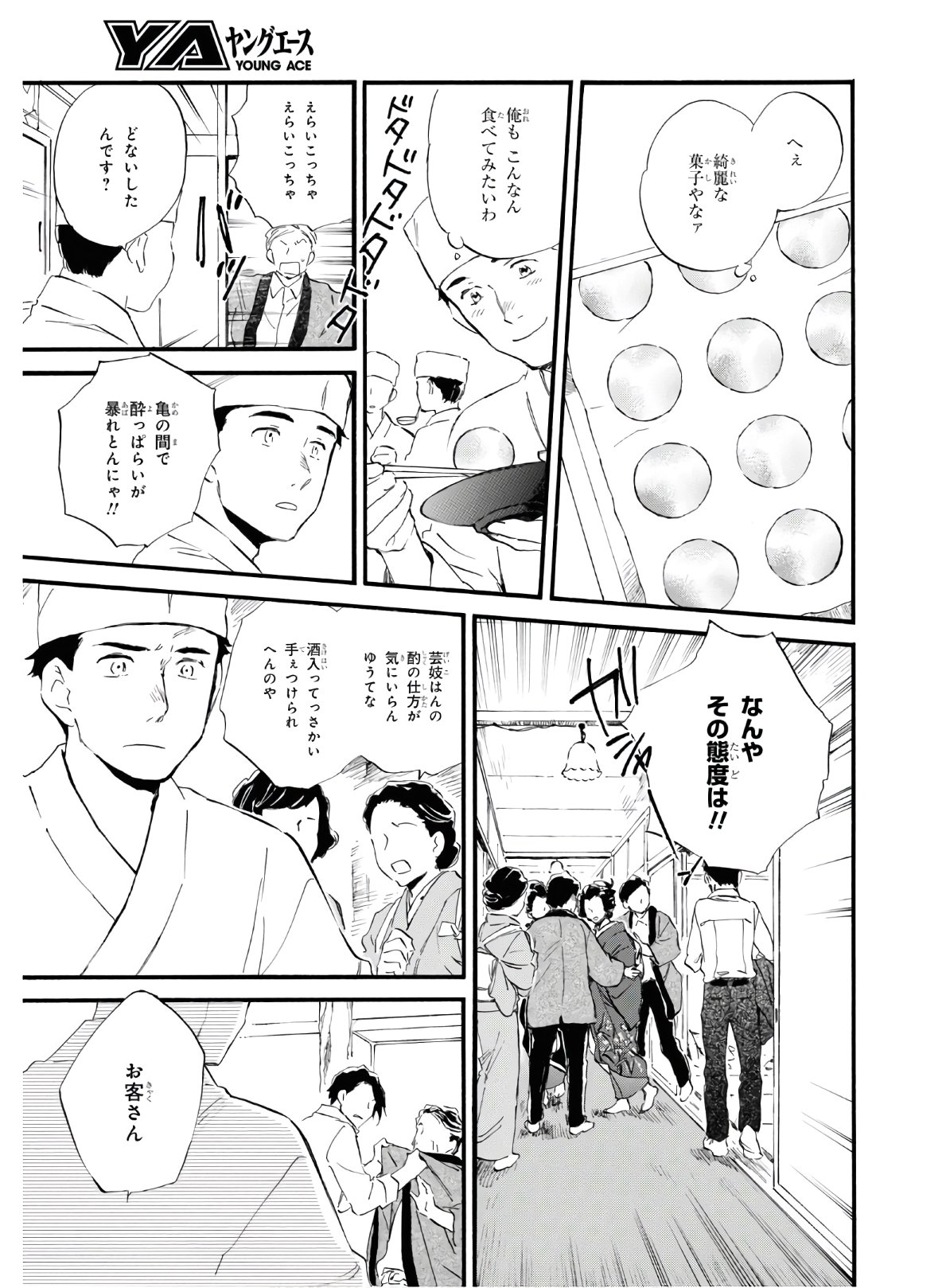 DEAIMON - raw - Chapter 53 - https://jpdd.ccdd.to/JPDD/deaimon/151418/lcbocyc3cl0.jpg