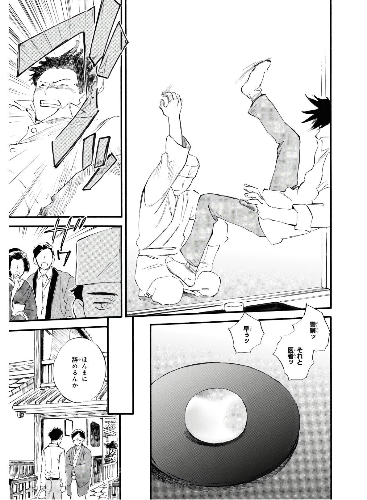 DEAIMON - raw - Chapter 53 - https://jpdd.ccdd.to/JPDD/deaimon/151418/m5qazpczt1m.jpg