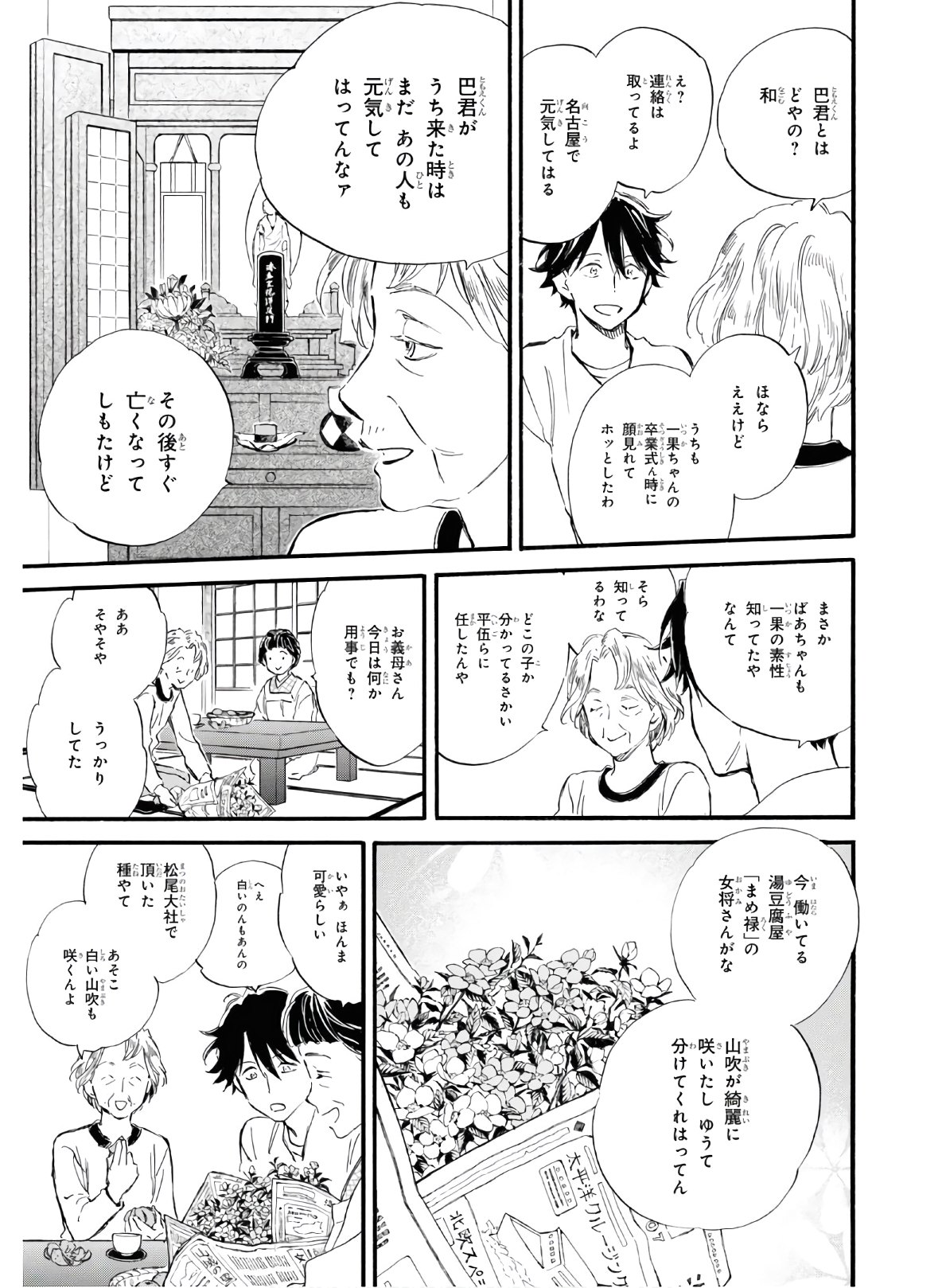 DEAIMON - raw - Chapter 53 - https://jpdd.ccdd.to/JPDD/deaimon/151418/mijkn5wbvh2.jpg