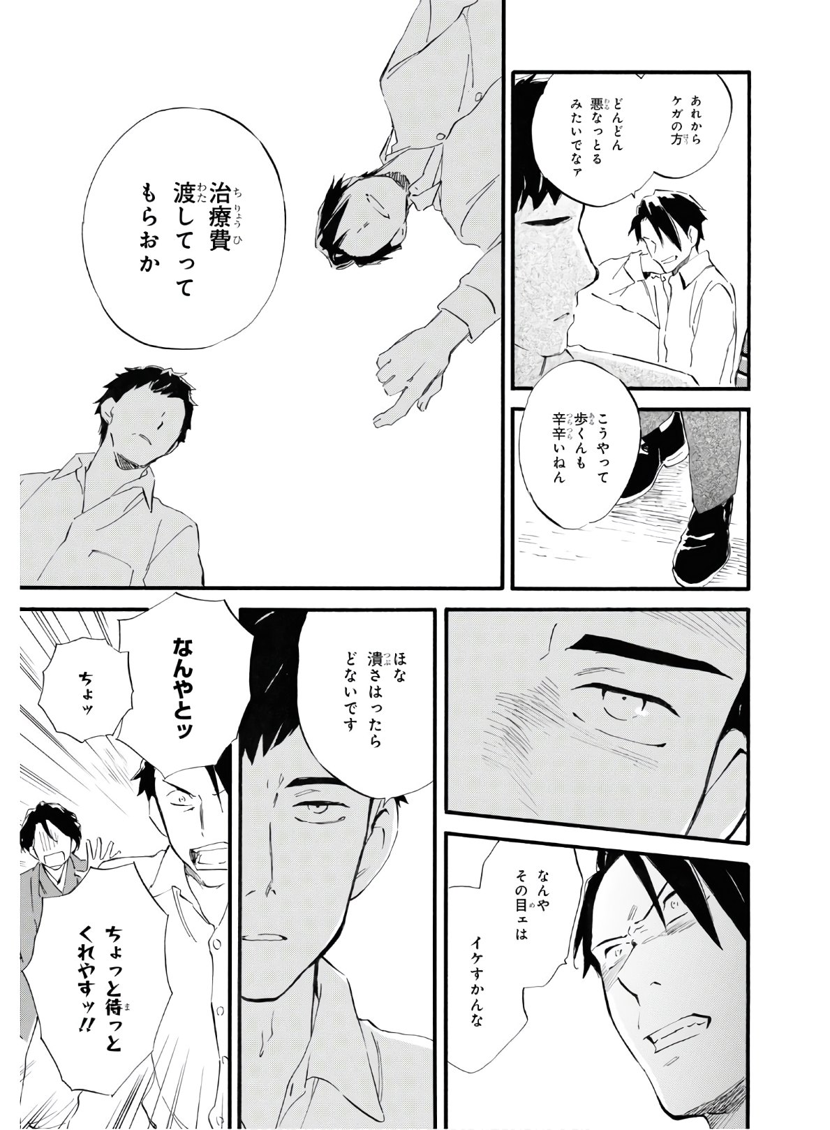 DEAIMON - raw - Chapter 53 - https://jpdd.ccdd.to/JPDD/deaimon/151418/o0f4pyk24e5.jpg