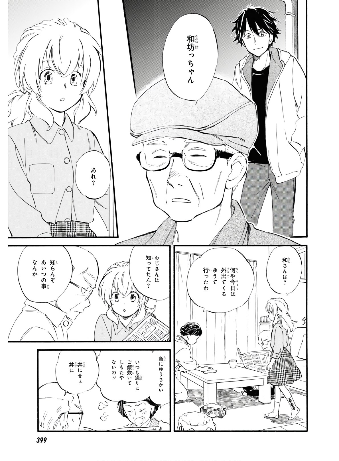 DEAIMON - raw - Chapter 53 - https://jpdd.ccdd.to/JPDD/deaimon/151418/qwgjlafxl0y.jpg