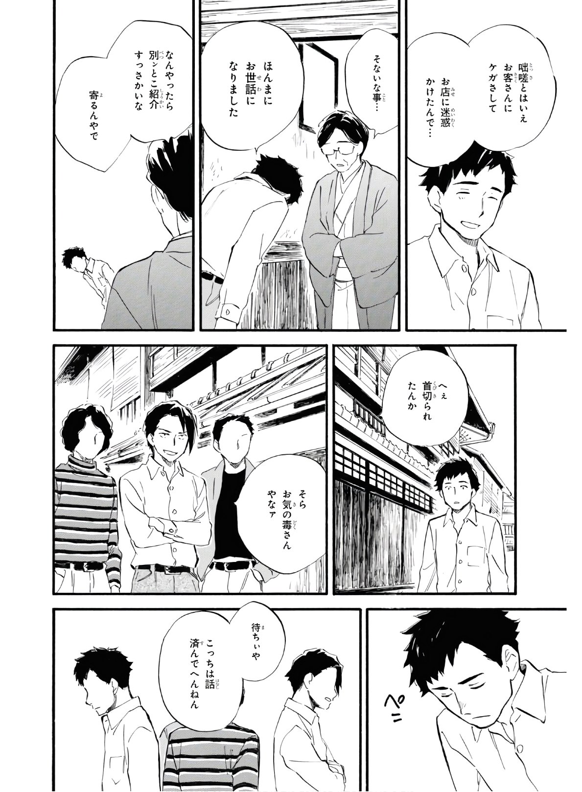 DEAIMON - raw - Chapter 53 - https://jpdd.ccdd.to/JPDD/deaimon/151418/qzxb0edcwlv.jpg