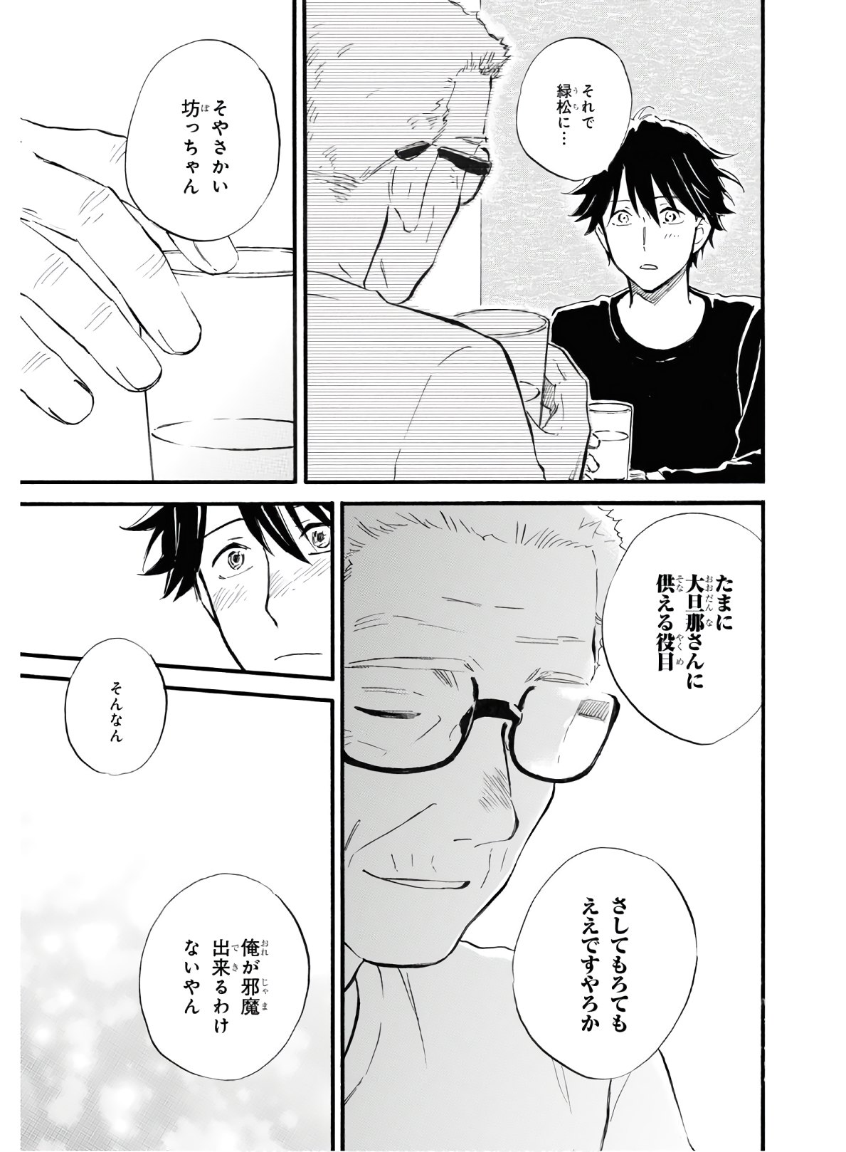 DEAIMON - raw - Chapter 53 - https://jpdd.ccdd.to/JPDD/deaimon/151418/s2fkaeeutur.jpg