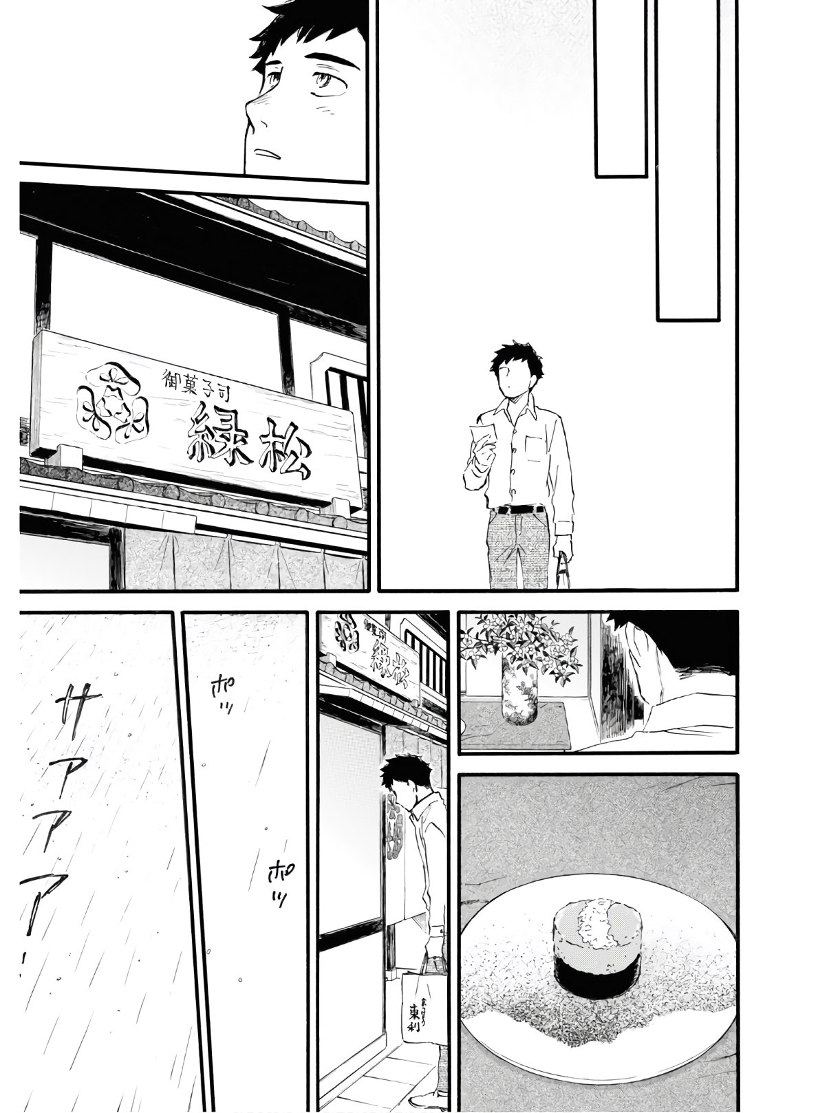 DEAIMON - raw - Chapter 53 - https://jpdd.ccdd.to/JPDD/deaimon/151418/utpvpgsz43a.jpg