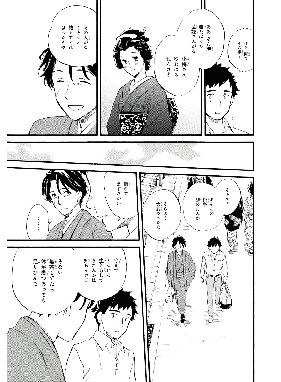 DEAIMON - raw - Chapter 53 - https://jpdd.ccdd.to/JPDD/deaimon/151418/vzw0g43pn20.jpg