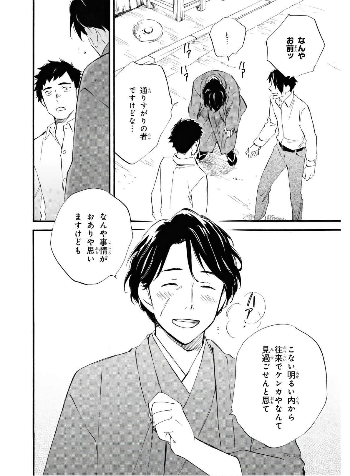 DEAIMON - raw - Chapter 53 - https://jpdd.ccdd.to/JPDD/deaimon/151418/xxxq0etmxev.jpg