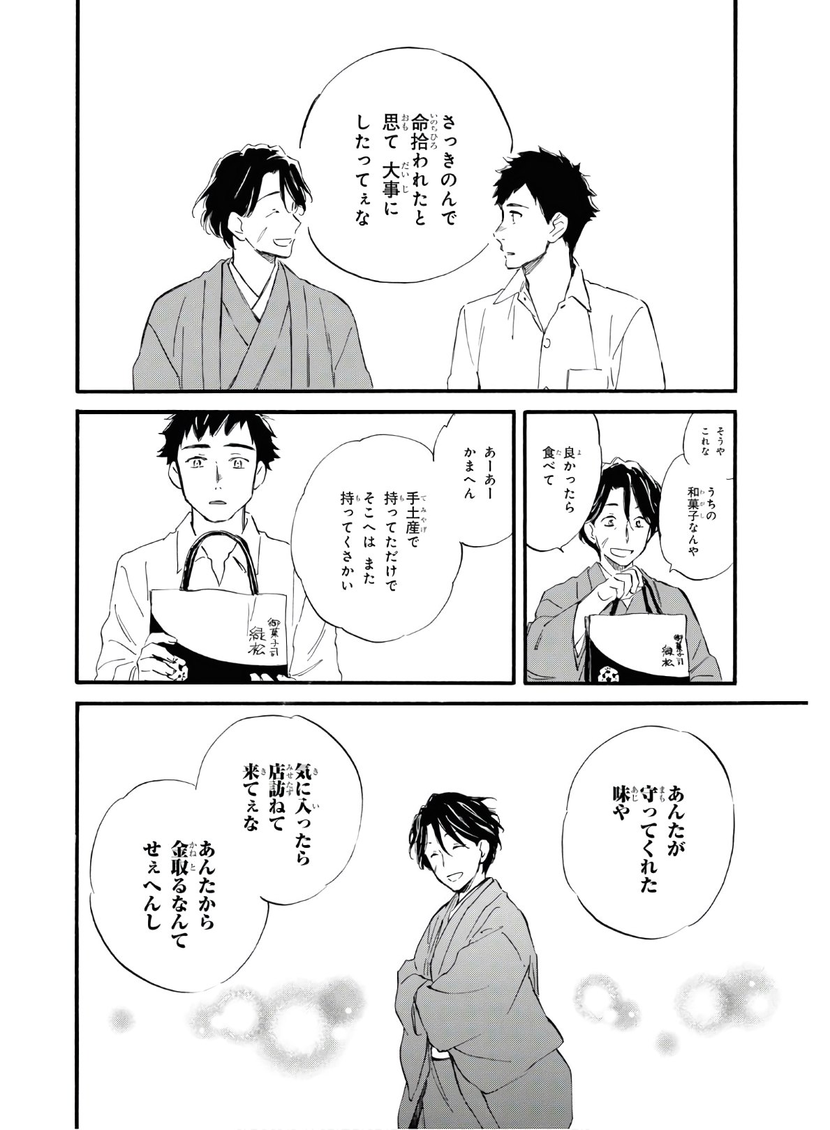 DEAIMON - raw - Chapter 53 - https://jpdd.ccdd.to/JPDD/deaimon/151418/z2mmzab5tji.jpg