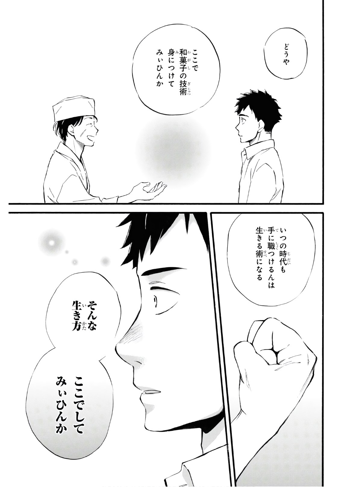 DEAIMON - raw - Chapter 53 - https://jpdd.ccdd.to/JPDD/deaimon/151418/zf4fix11g23.jpg