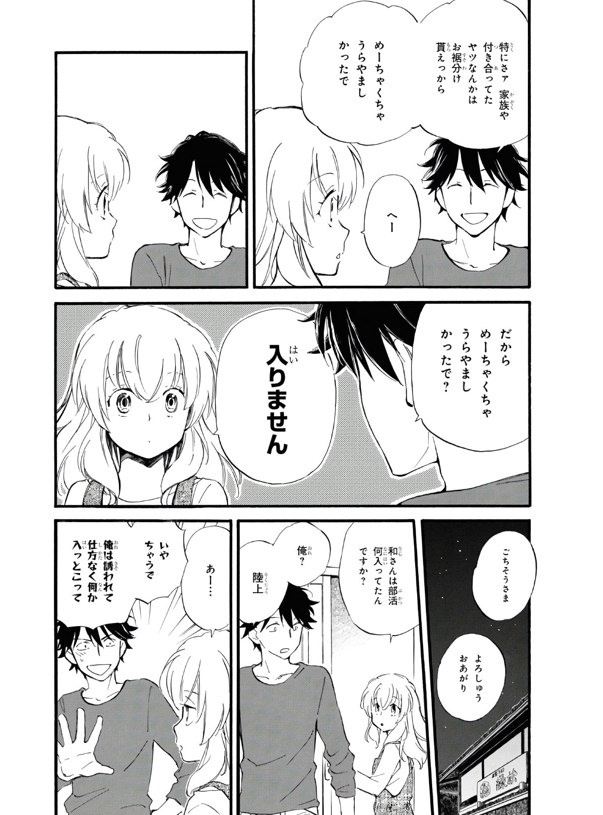 DEAIMON - raw - Chapter 54 - https://jpdd.ccdd.to/JPDD/deaimon/154749/0obbz50vfn4.jpg