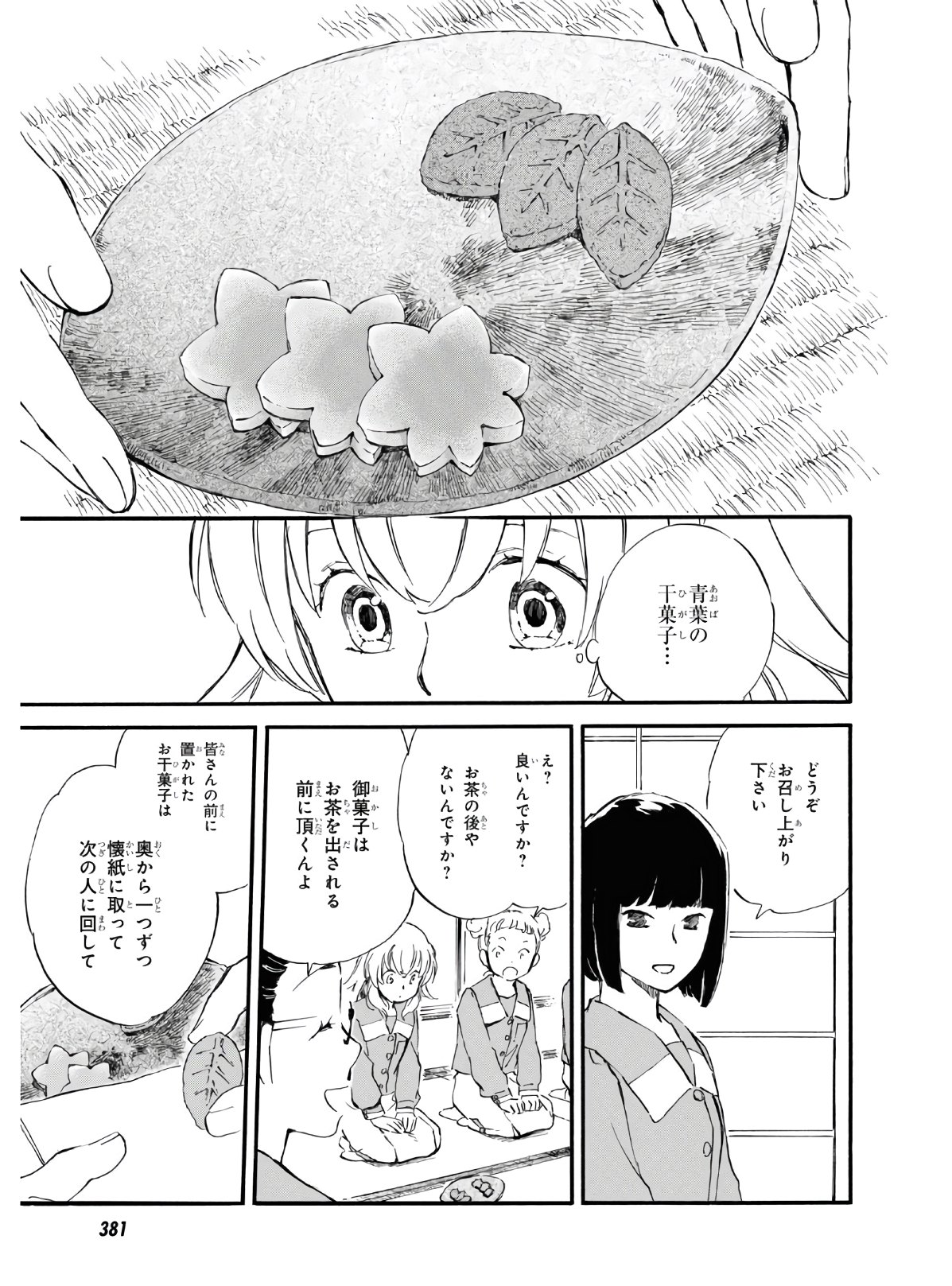 DEAIMON - raw - Chapter 54 - https://jpdd.ccdd.to/JPDD/deaimon/154749/1eb2ogf22nm.jpg