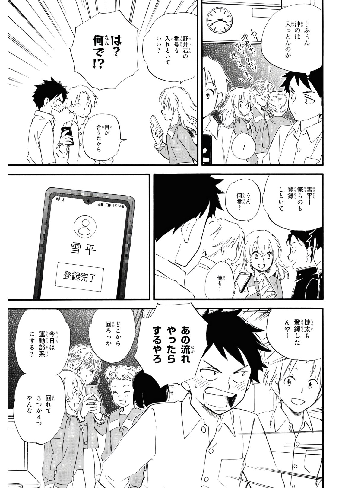 DEAIMON - raw - Chapter 54 - https://jpdd.ccdd.to/JPDD/deaimon/154749/5crxll42ioq.jpg
