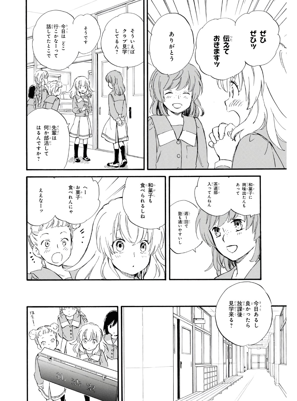 DEAIMON - raw - Chapter 54 - https://jpdd.ccdd.to/JPDD/deaimon/154749/bnumt5joyd5.jpg
