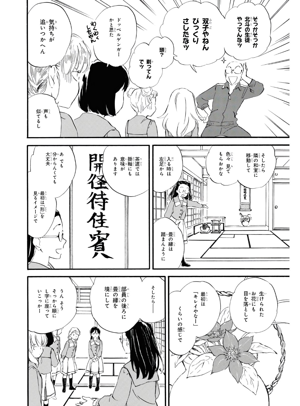 DEAIMON - raw - Chapter 54 - https://jpdd.ccdd.to/JPDD/deaimon/154749/dnmtbjrer3l.jpg