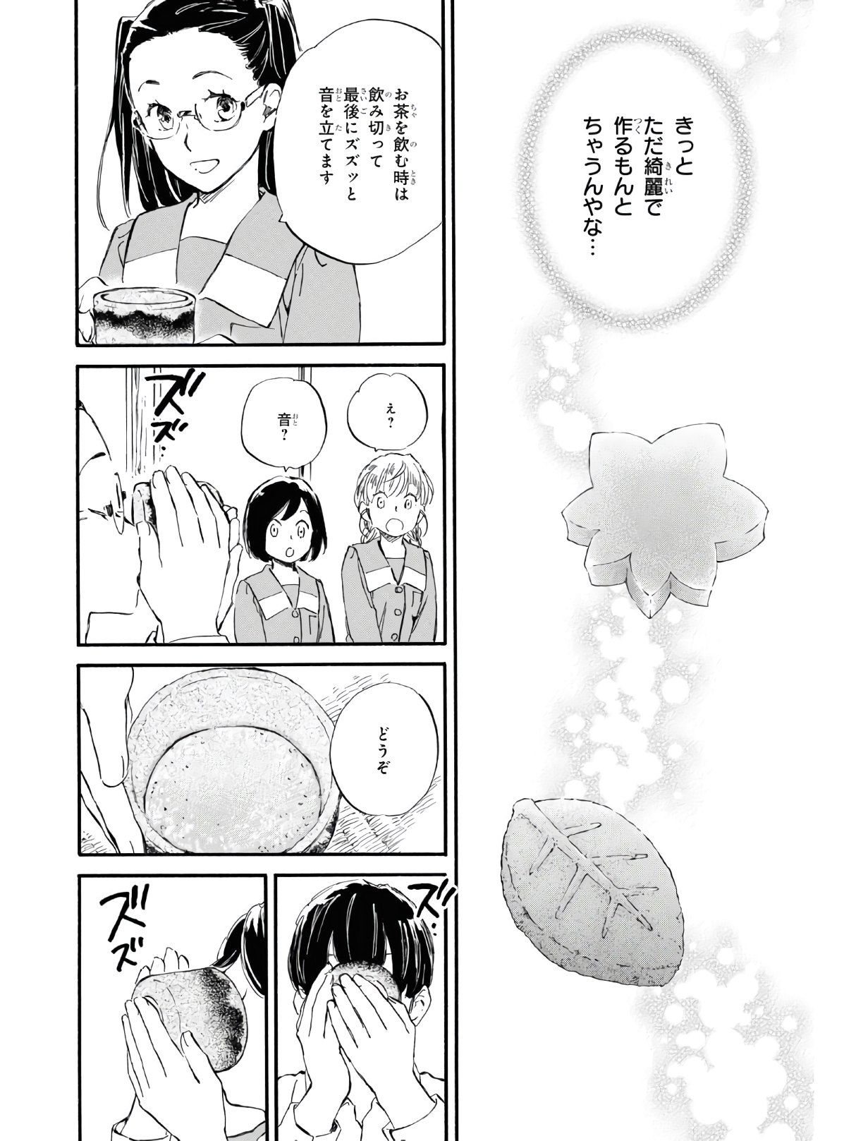 DEAIMON - raw - Chapter 54 - https://jpdd.ccdd.to/JPDD/deaimon/154749/e3pktyfjhov.jpg