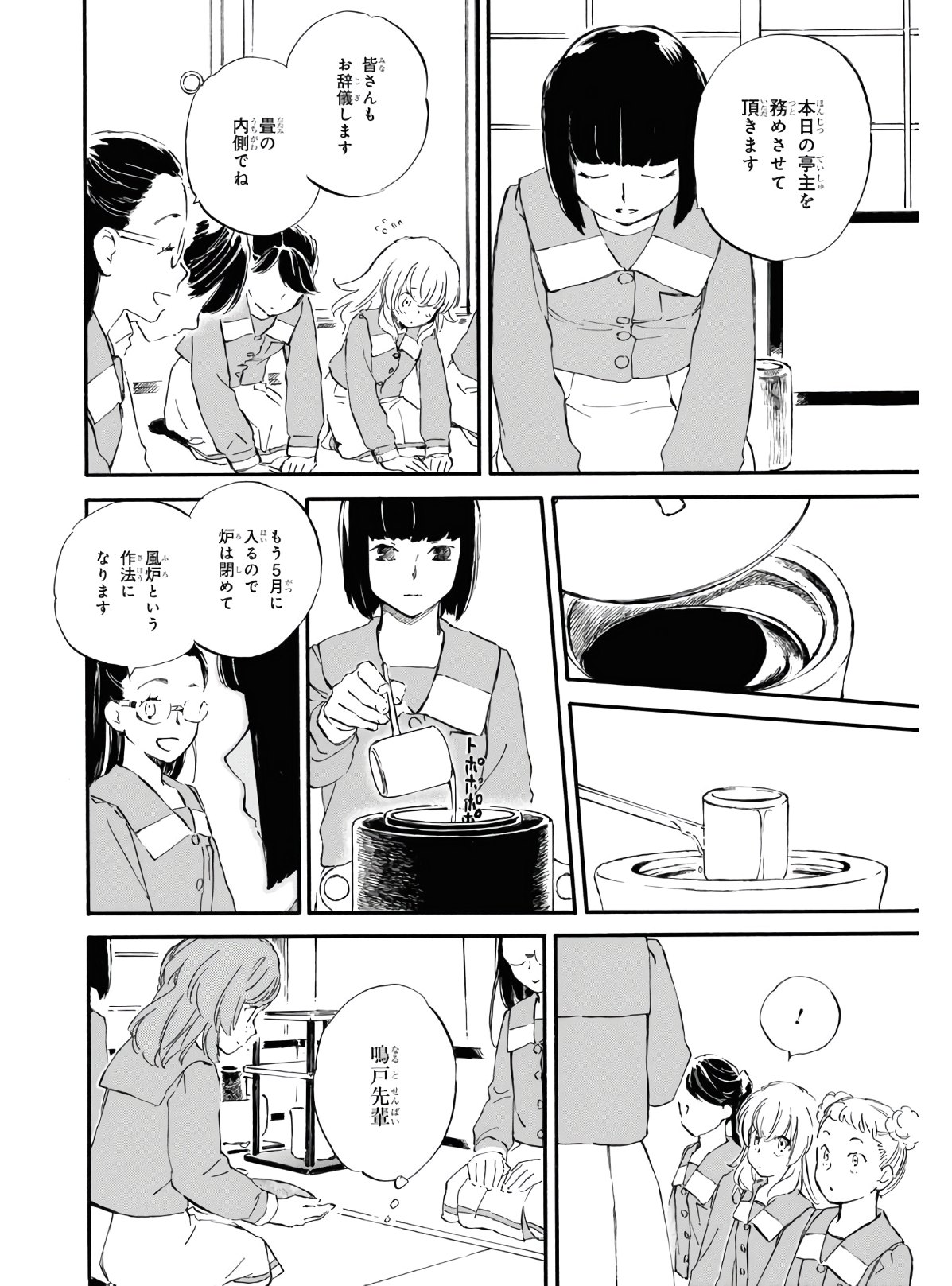 DEAIMON - raw - Chapter 54 - https://jpdd.ccdd.to/JPDD/deaimon/154749/f5na4vlnyzq.jpg