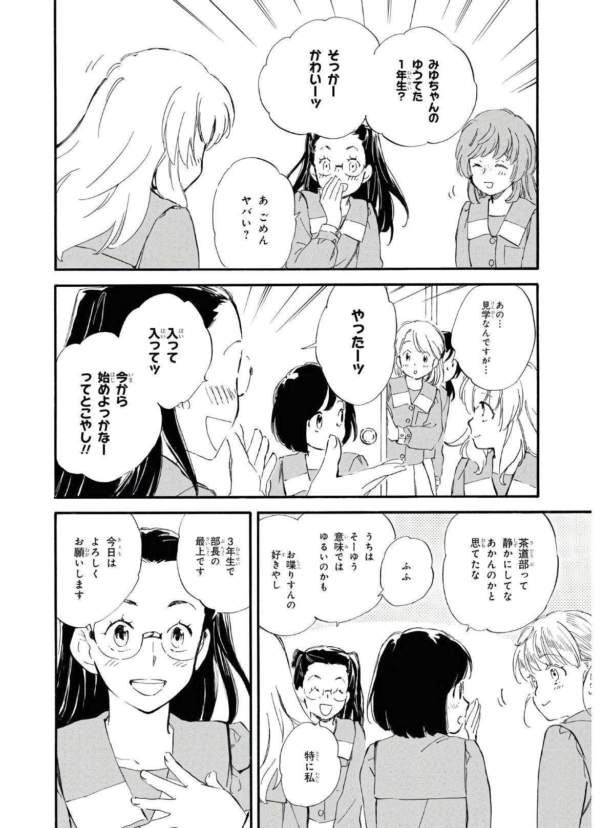 DEAIMON - raw - Chapter 54 - https://jpdd.ccdd.to/JPDD/deaimon/154749/jewkpumvvjf.jpg