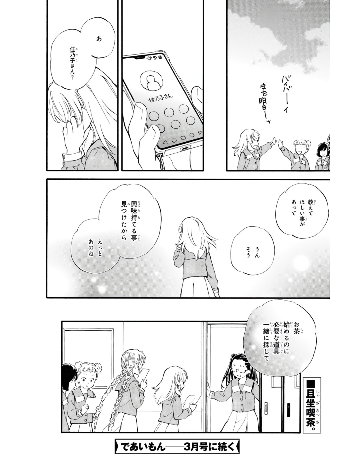 DEAIMON - raw - Chapter 54 - https://jpdd.ccdd.to/JPDD/deaimon/154749/jntpbxi0gaf.jpg