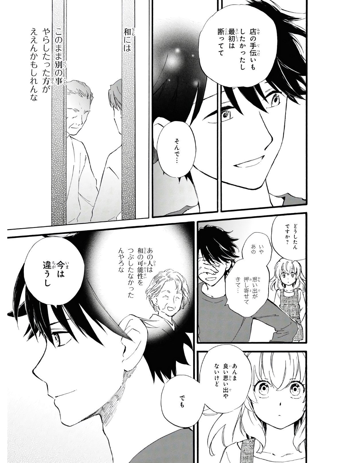 DEAIMON - raw - Chapter 54 - https://jpdd.ccdd.to/JPDD/deaimon/154749/k1fo3hz1mte.jpg