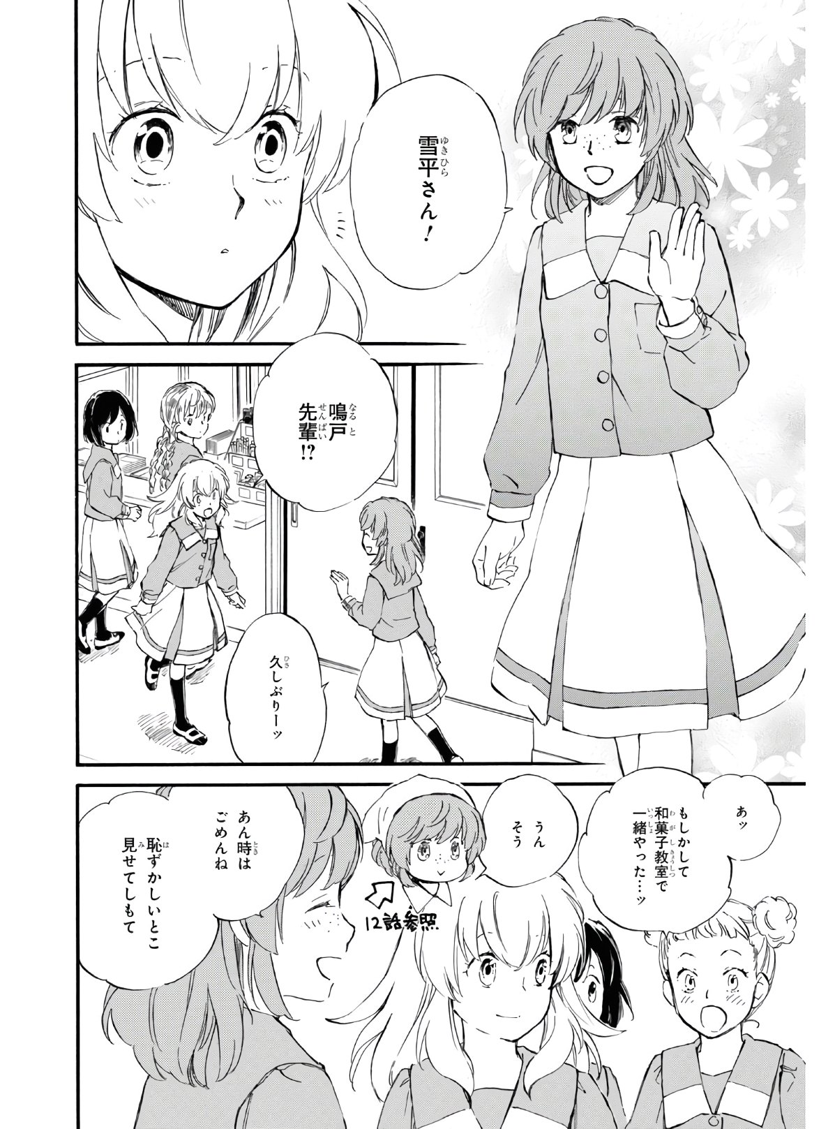 DEAIMON - raw - Chapter 54 - https://jpdd.ccdd.to/JPDD/deaimon/154749/klwk0ojzfkm.jpg