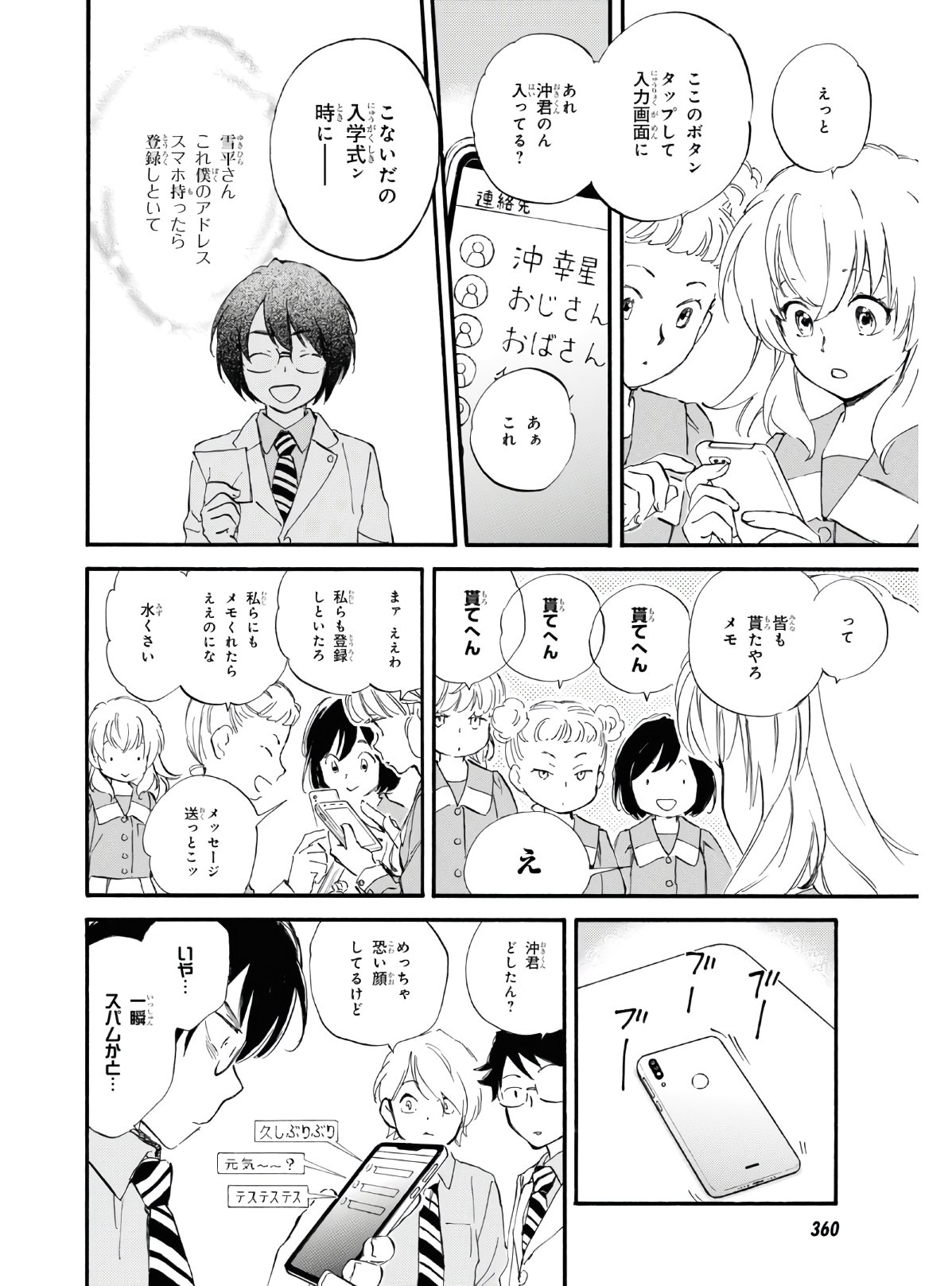 DEAIMON - raw - Chapter 54 - https://jpdd.ccdd.to/JPDD/deaimon/154749/lmebjz2pcp0.jpg