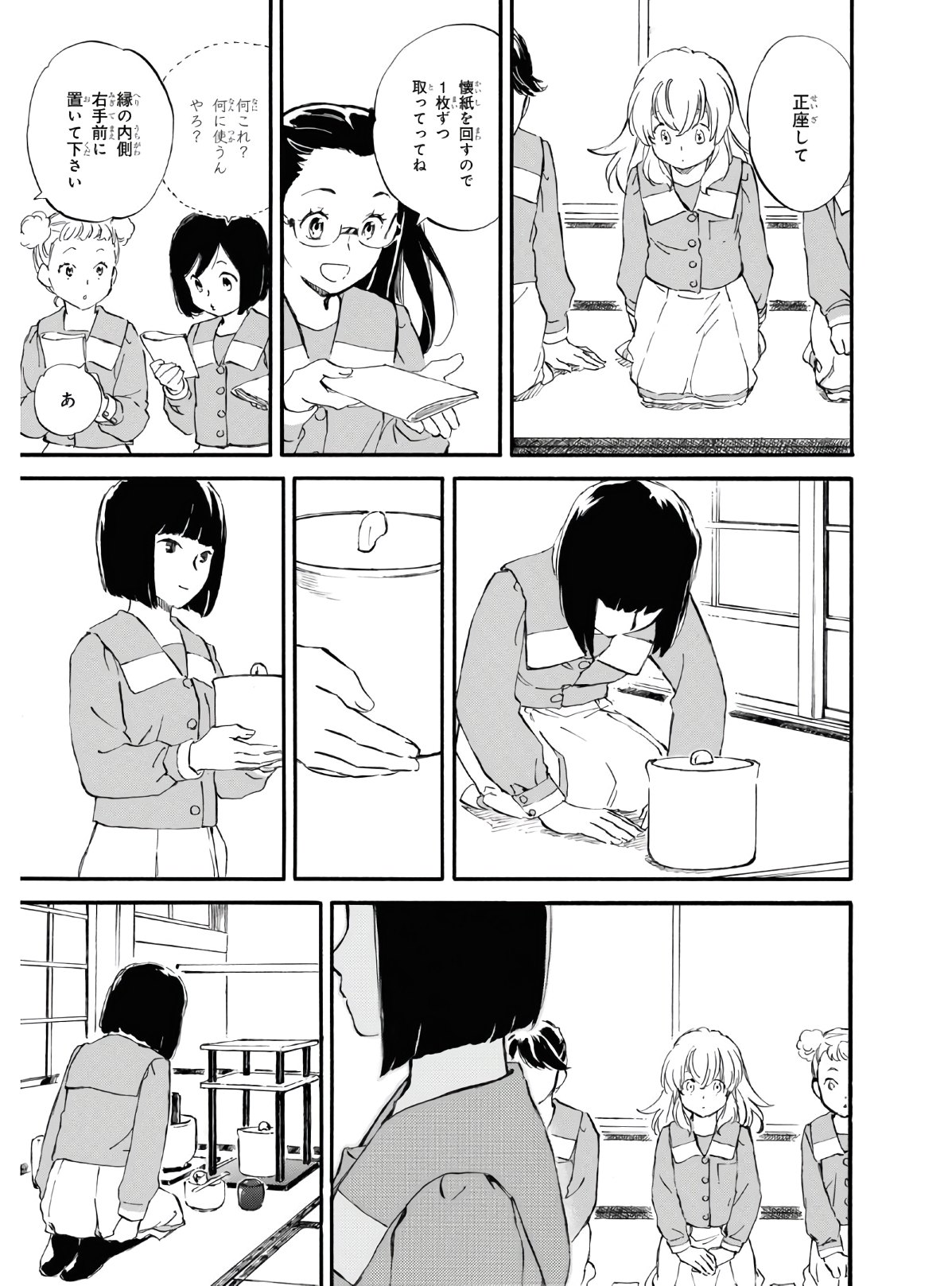 DEAIMON - raw - Chapter 54 - https://jpdd.ccdd.to/JPDD/deaimon/154749/m4xadyrhpje.jpg