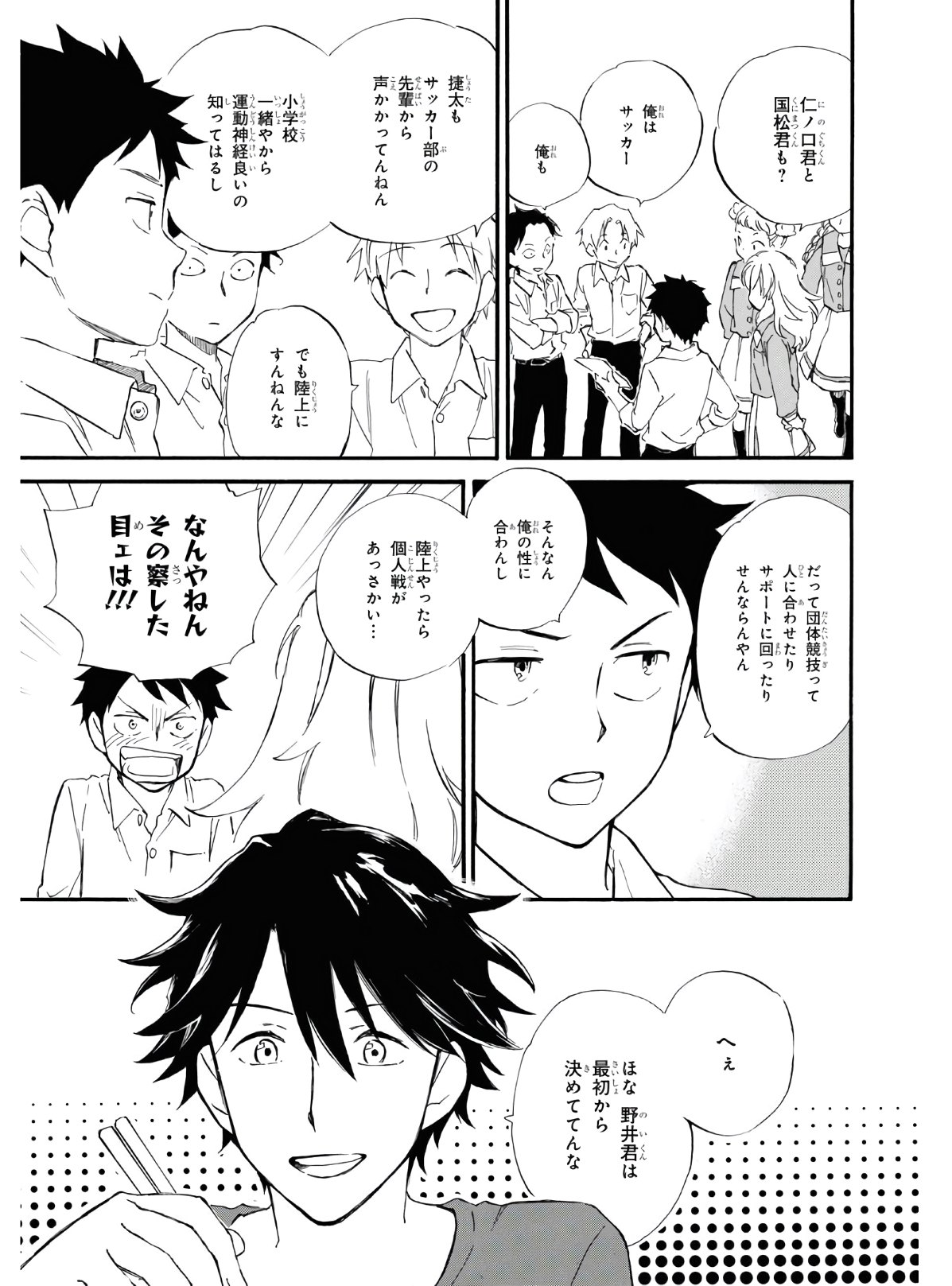 DEAIMON - raw - Chapter 54 - https://jpdd.ccdd.to/JPDD/deaimon/154749/qafzeowrdhk.jpg