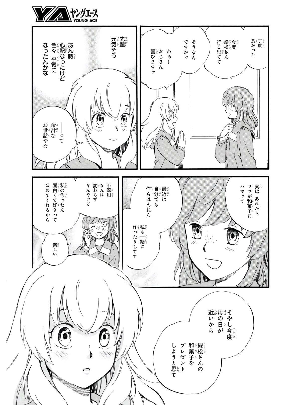 DEAIMON - raw - Chapter 54 - https://jpdd.ccdd.to/JPDD/deaimon/154749/qb2rngfubsg.jpg
