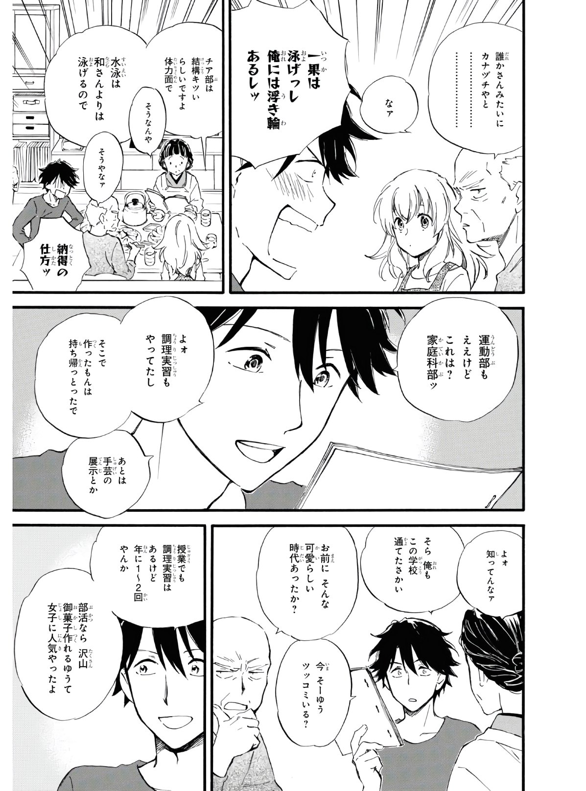 DEAIMON - raw - Chapter 54 - https://jpdd.ccdd.to/JPDD/deaimon/154749/qcolvblicgp.jpg