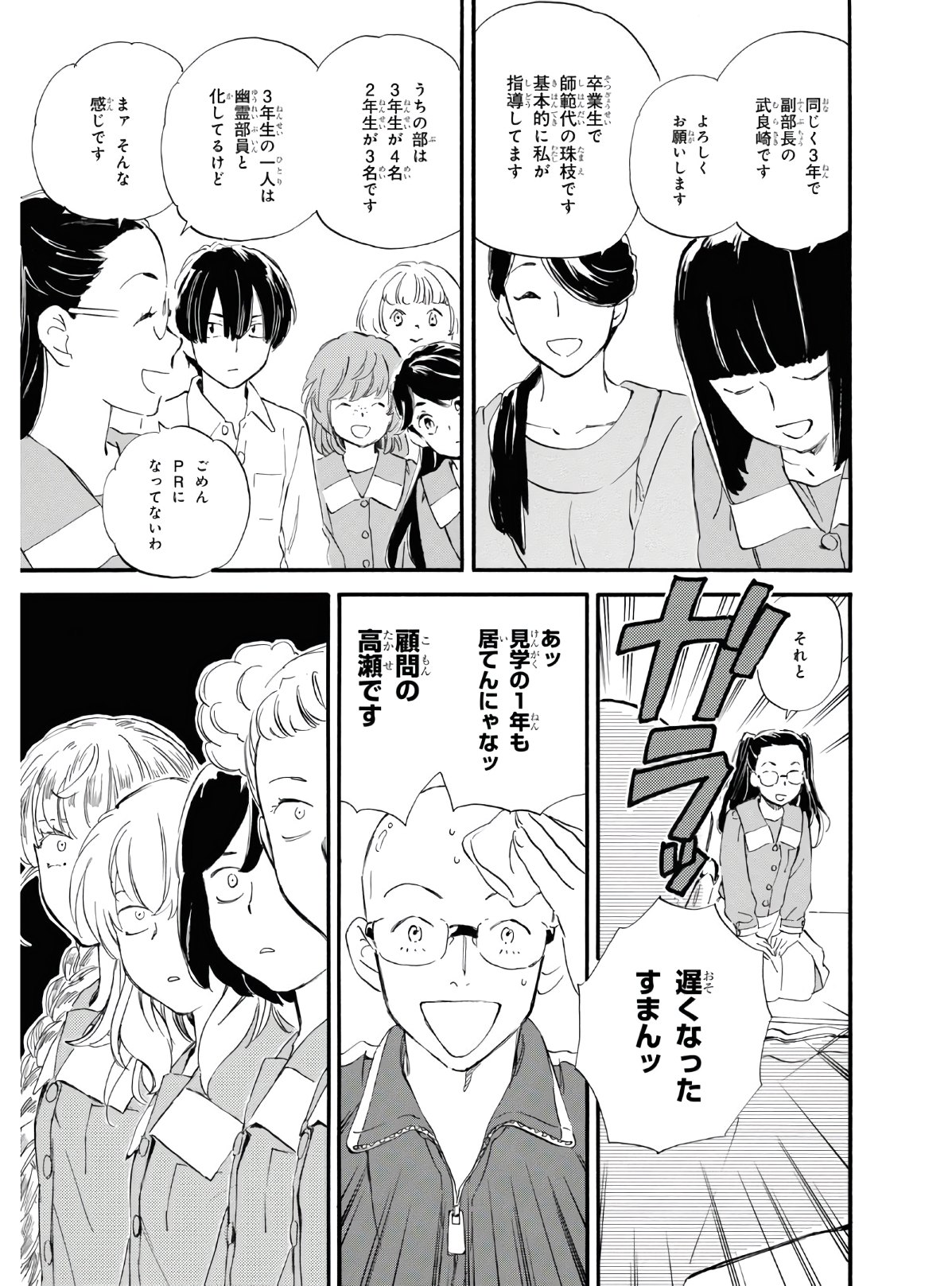DEAIMON - raw - Chapter 54 - https://jpdd.ccdd.to/JPDD/deaimon/154749/qfkm1lopuc5.jpg