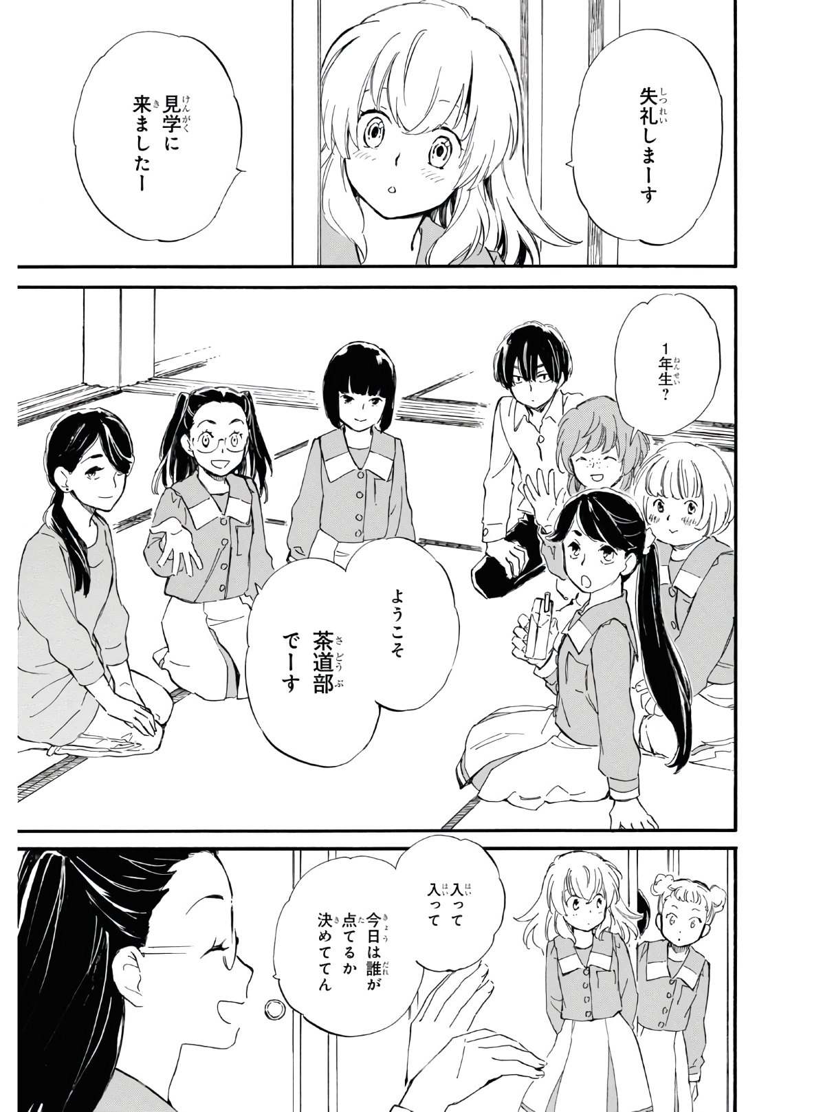 DEAIMON - raw - Chapter 54 - https://jpdd.ccdd.to/JPDD/deaimon/154749/totpthfk0le.jpg