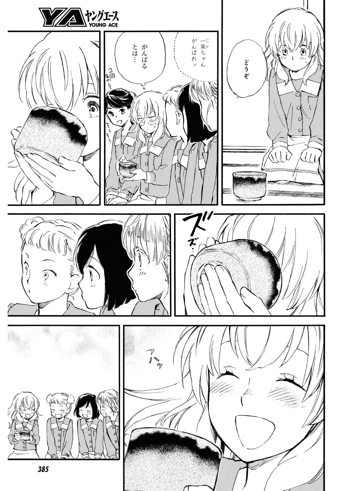 DEAIMON - raw - Chapter 54 - https://jpdd.ccdd.to/JPDD/deaimon/154749/uqqs3i0c5se.jpg