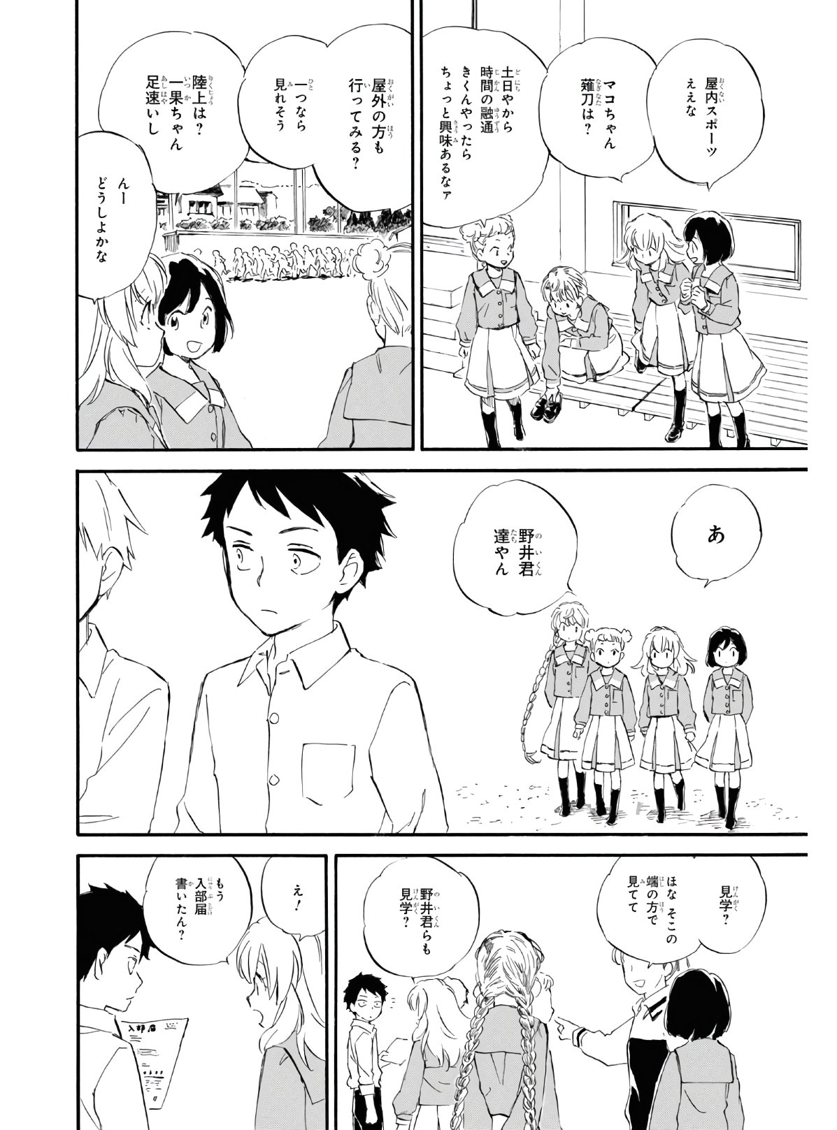 DEAIMON - raw - Chapter 54 - https://jpdd.ccdd.to/JPDD/deaimon/154749/uwyiwqh2dgi.jpg