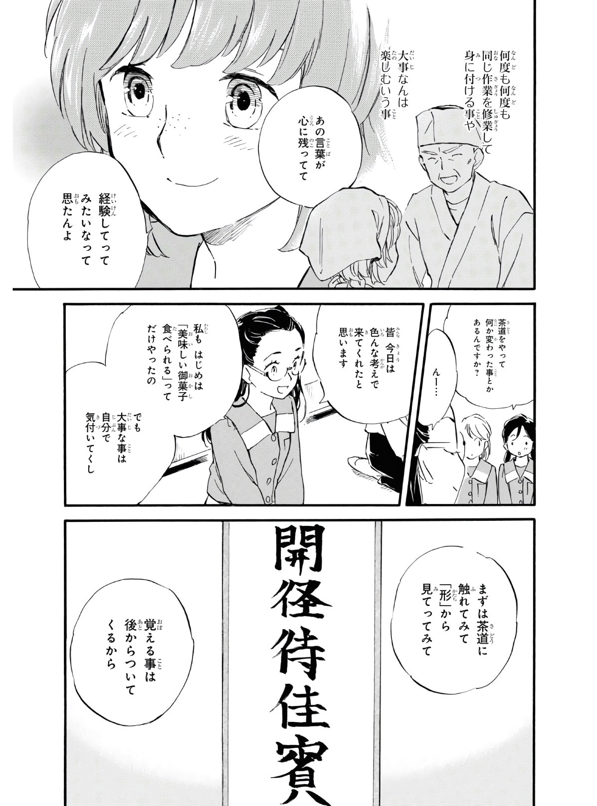 DEAIMON - raw - Chapter 54 - https://jpdd.ccdd.to/JPDD/deaimon/154749/uxmn2ok52pj.jpg