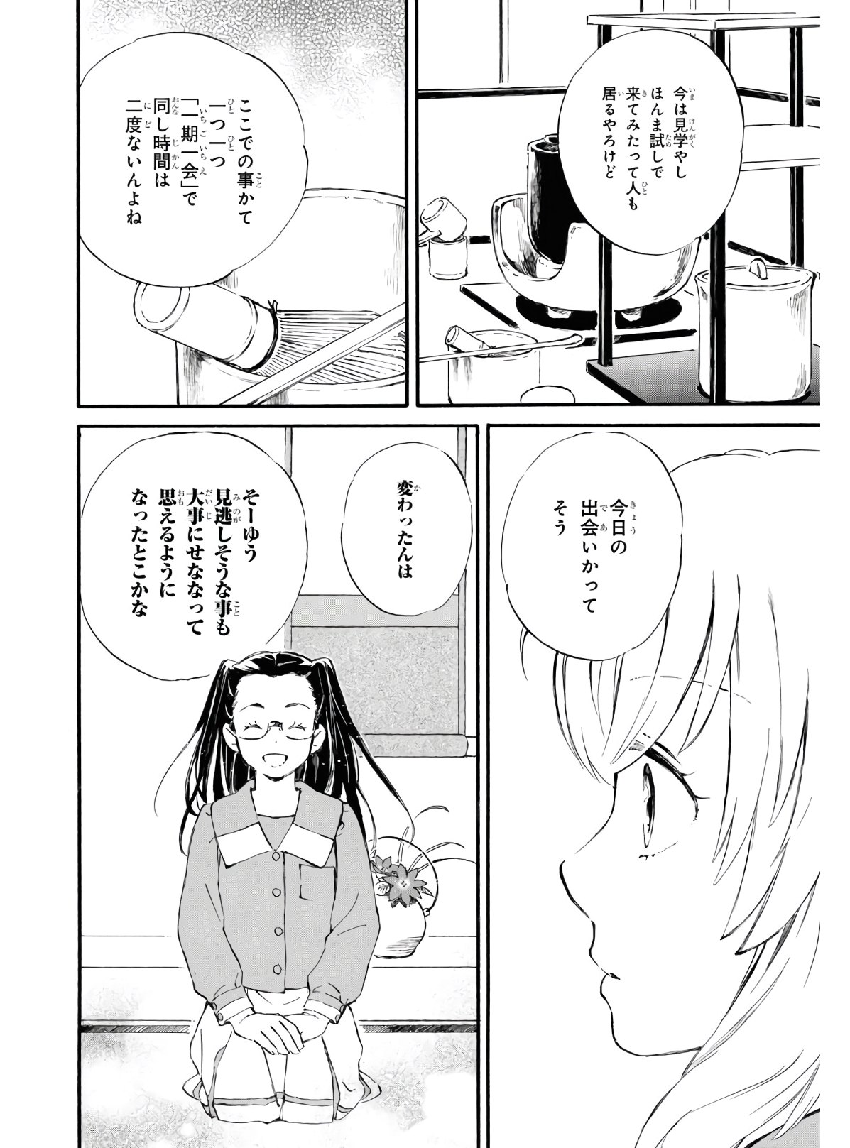 DEAIMON - raw - Chapter 54 - https://jpdd.ccdd.to/JPDD/deaimon/154749/whly504lyvw.jpg