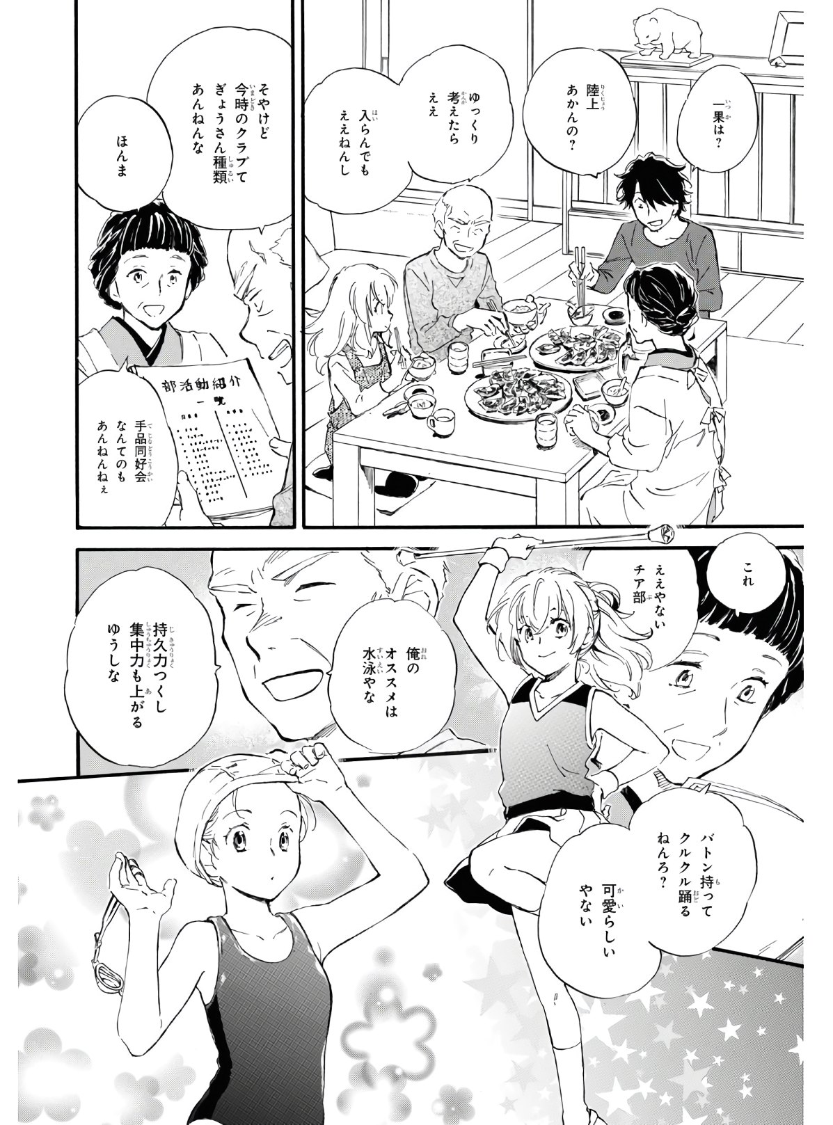 DEAIMON - raw - Chapter 54 - https://jpdd.ccdd.to/JPDD/deaimon/154749/ybrtcg1j4fa.jpg