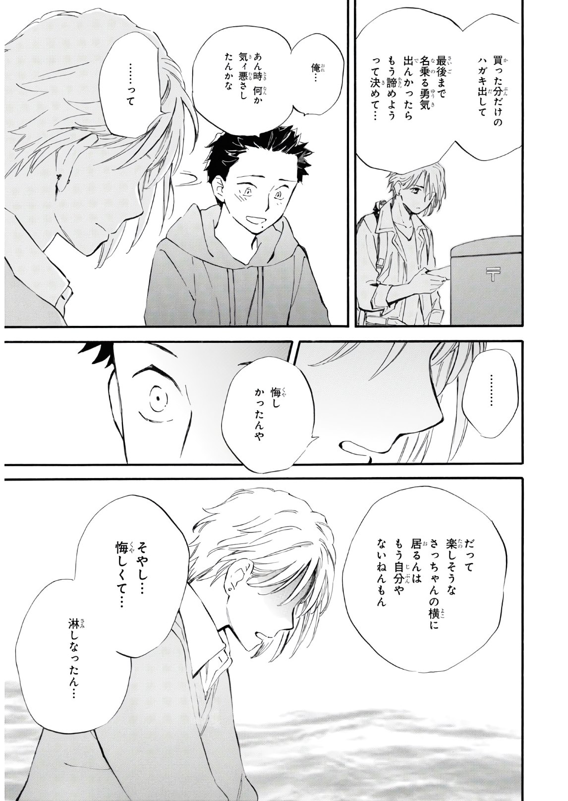 DEAIMON - raw - Chapter 55 - https://jpdd.ccdd.to/JPDD/deaimon/157388/2ti3if3s0xy.jpg