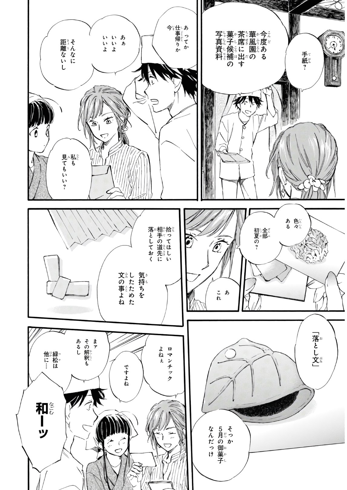 DEAIMON - raw - Chapter 55 - https://jpdd.ccdd.to/JPDD/deaimon/157388/3snjf030gbv.jpg