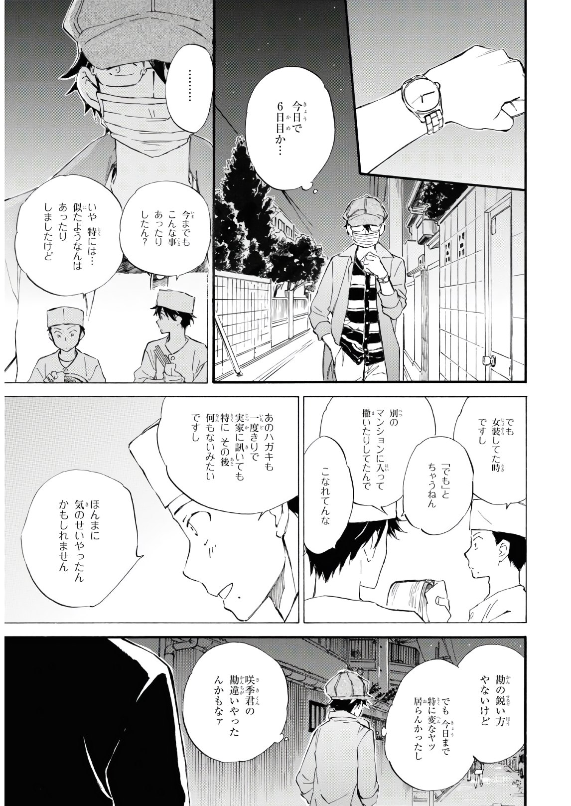 DEAIMON - raw - Chapter 55 - https://jpdd.ccdd.to/JPDD/deaimon/157388/4wwjdbsmsc2.jpg