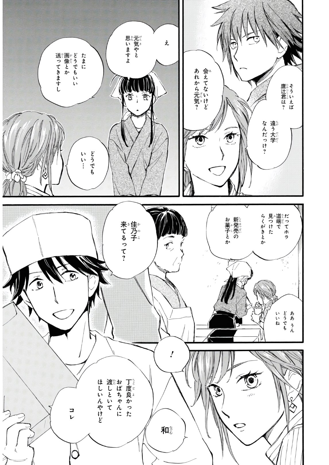 DEAIMON - raw - Chapter 55 - https://jpdd.ccdd.to/JPDD/deaimon/157388/a1ztczoflp1.jpg