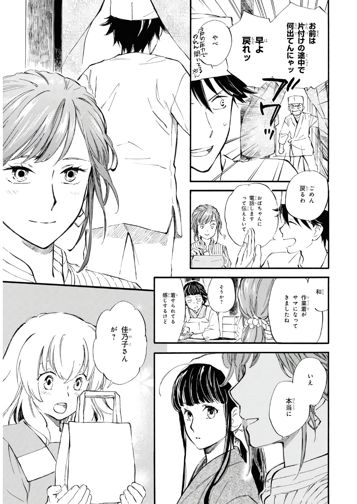 DEAIMON - raw - Chapter 55 - https://jpdd.ccdd.to/JPDD/deaimon/157388/aj541i4mrqu.jpg