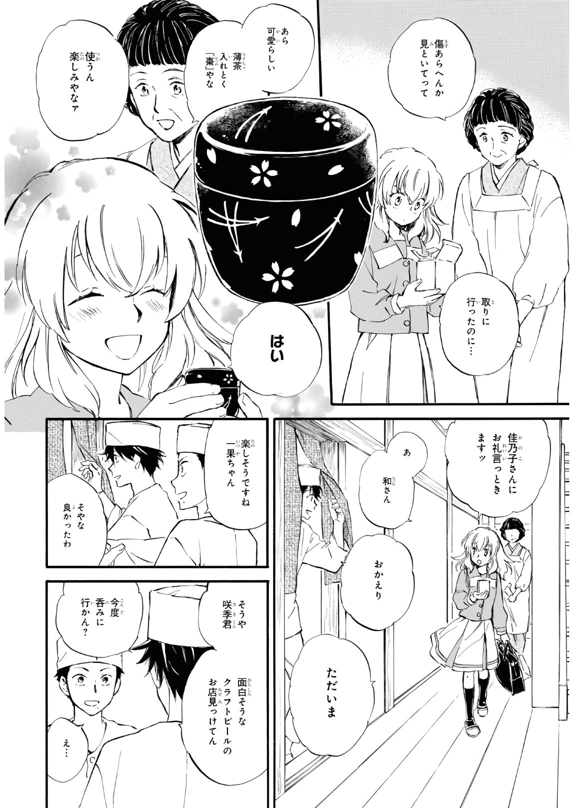 DEAIMON - raw - Chapter 55 - https://jpdd.ccdd.to/JPDD/deaimon/157388/cqakwmsx0i2.jpg