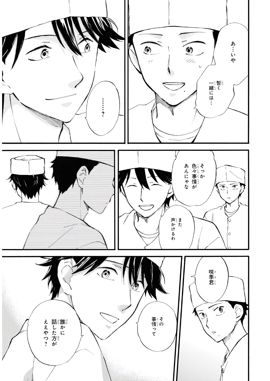 DEAIMON - raw - Chapter 55 - https://jpdd.ccdd.to/JPDD/deaimon/157388/ed4mdpbqfan.jpg