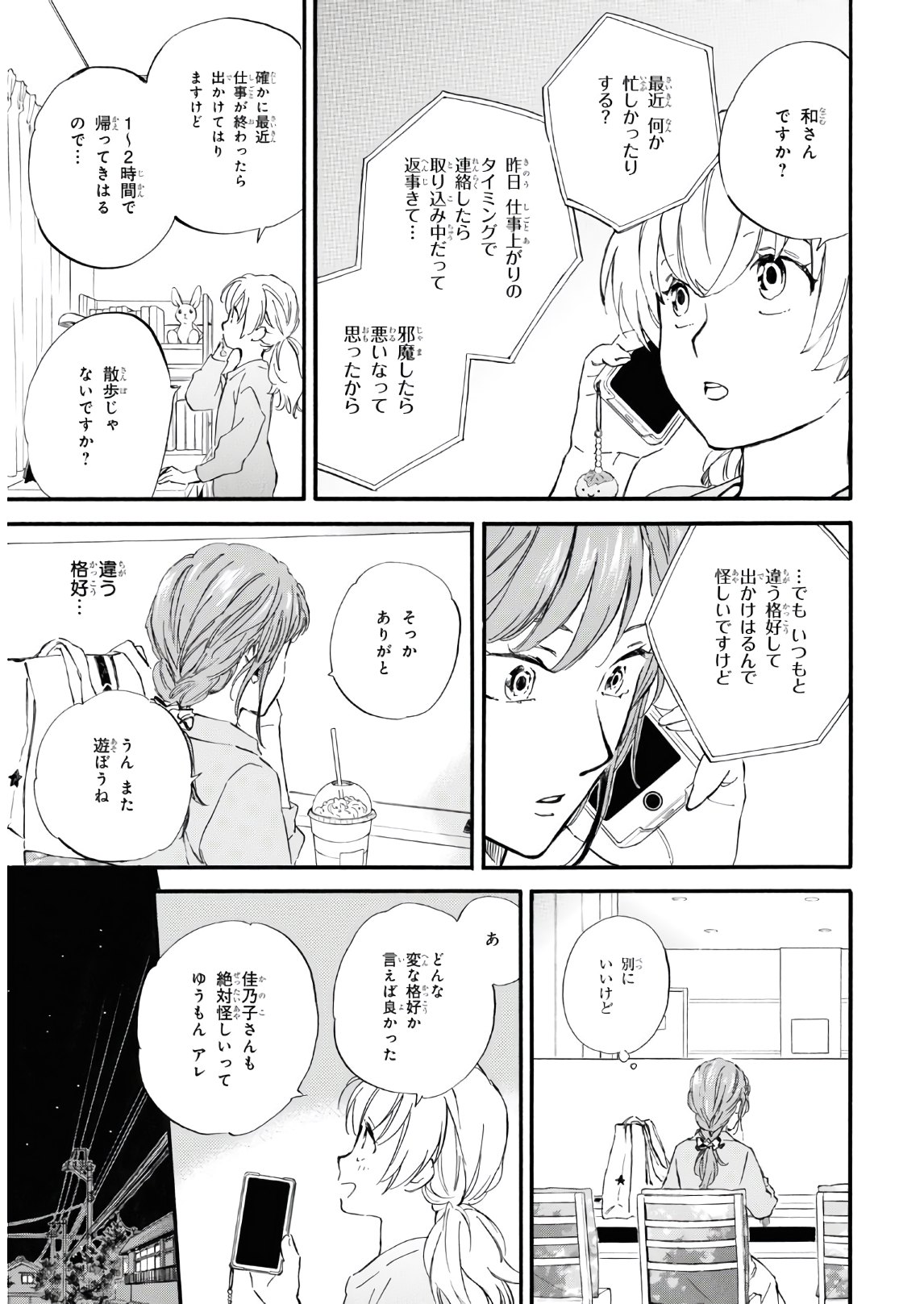 DEAIMON - raw - Chapter 55 - https://jpdd.ccdd.to/JPDD/deaimon/157388/ib2qmggdor4.jpg
