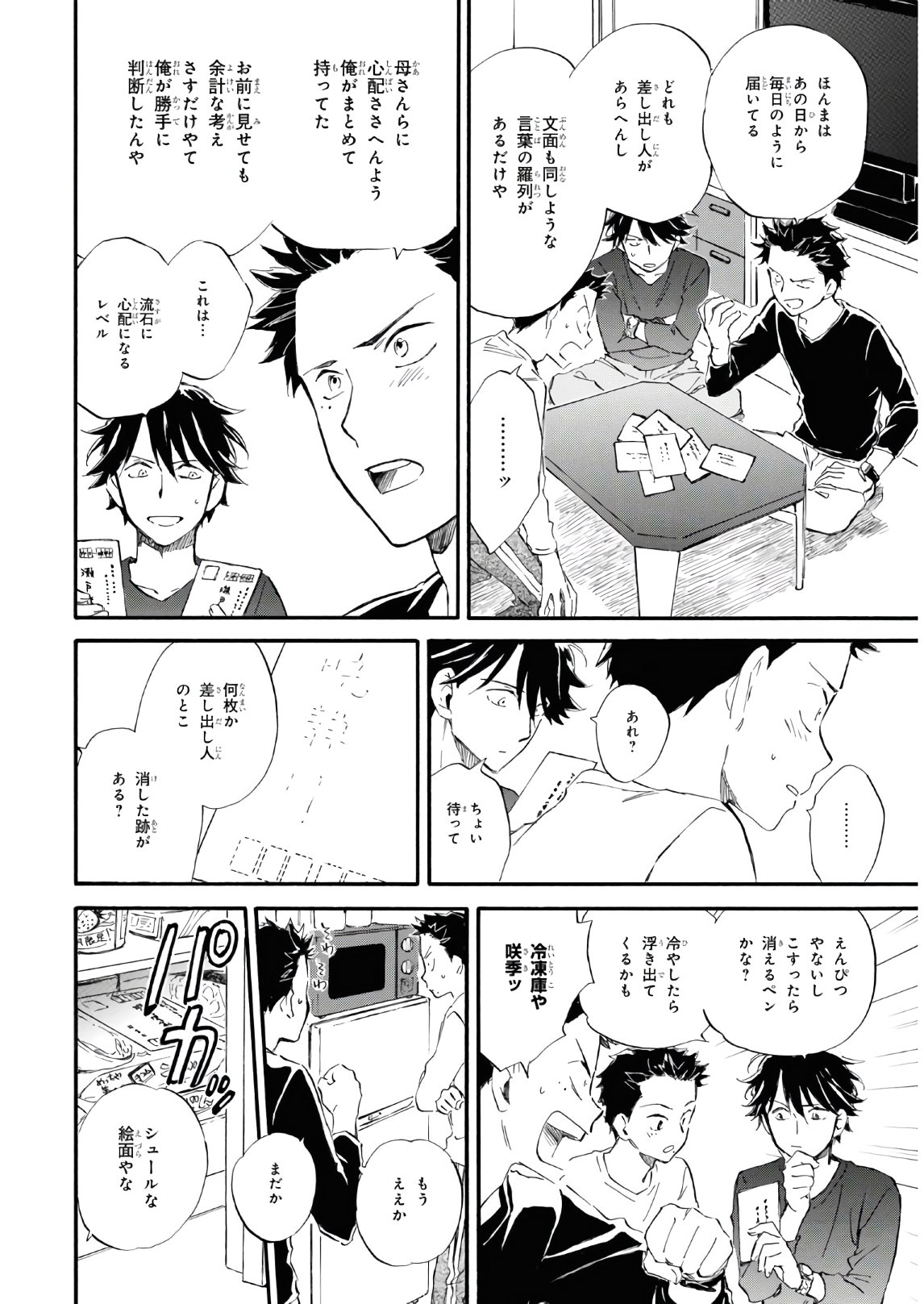 DEAIMON - raw - Chapter 55 - https://jpdd.ccdd.to/JPDD/deaimon/157388/j3tmtm05tyf.jpg