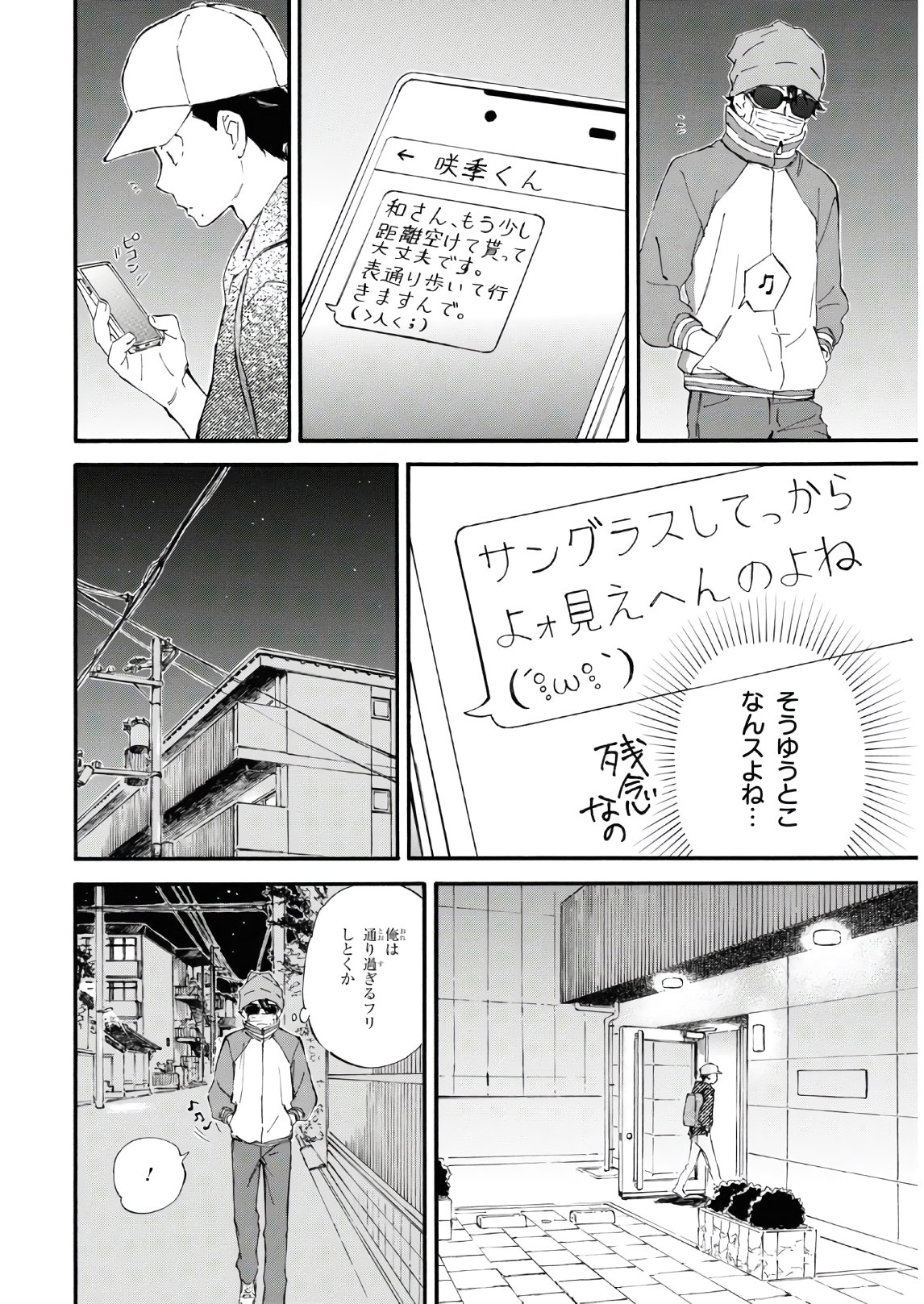 DEAIMON - raw - Chapter 55 - https://jpdd.ccdd.to/JPDD/deaimon/157388/kwqm0xrdchk.jpg