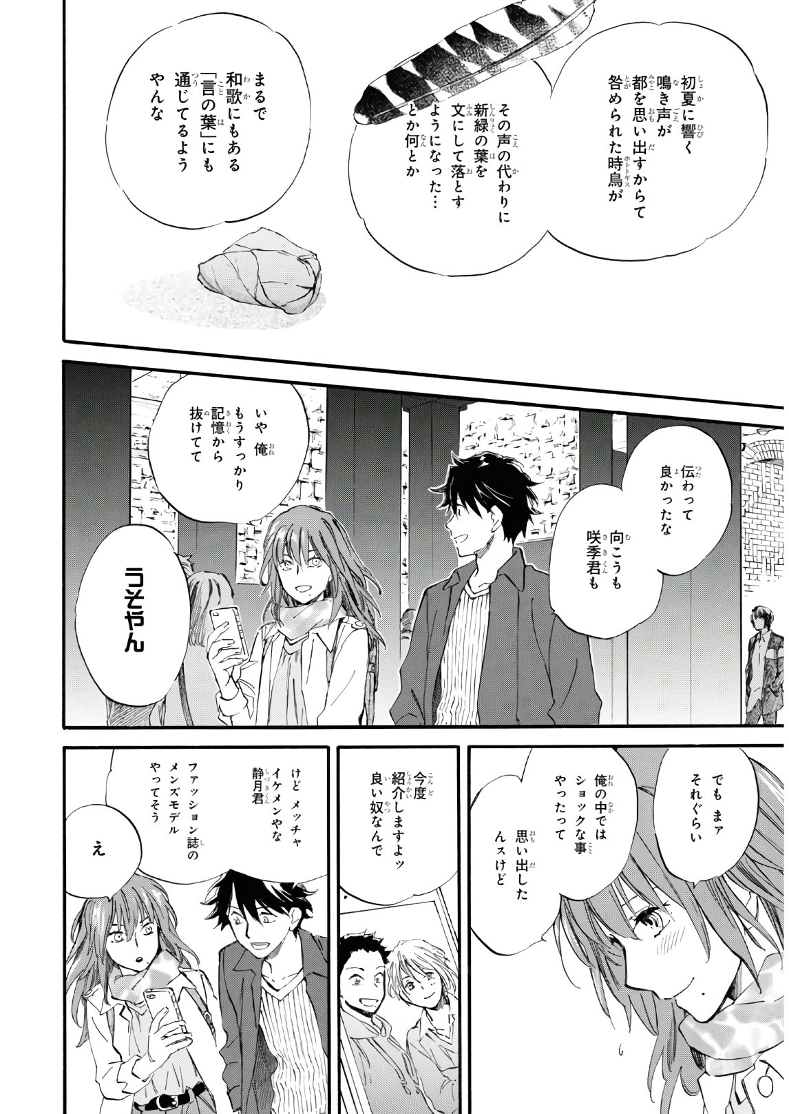 DEAIMON - raw - Chapter 55 - https://jpdd.ccdd.to/JPDD/deaimon/157388/li4isam3ohb.jpg